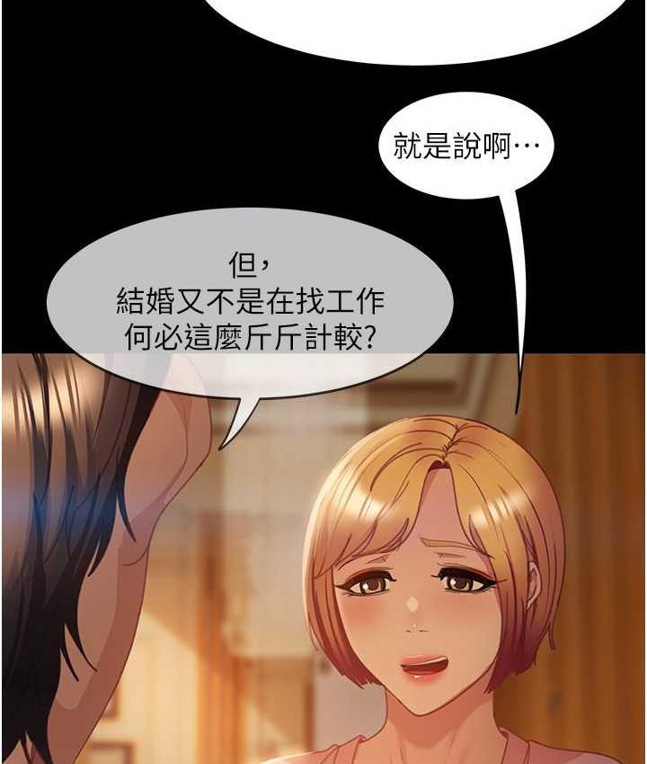 [韩国漫画] 直男逆袭婚友社 剧情,熟女人妻,女学生#[146P]-47