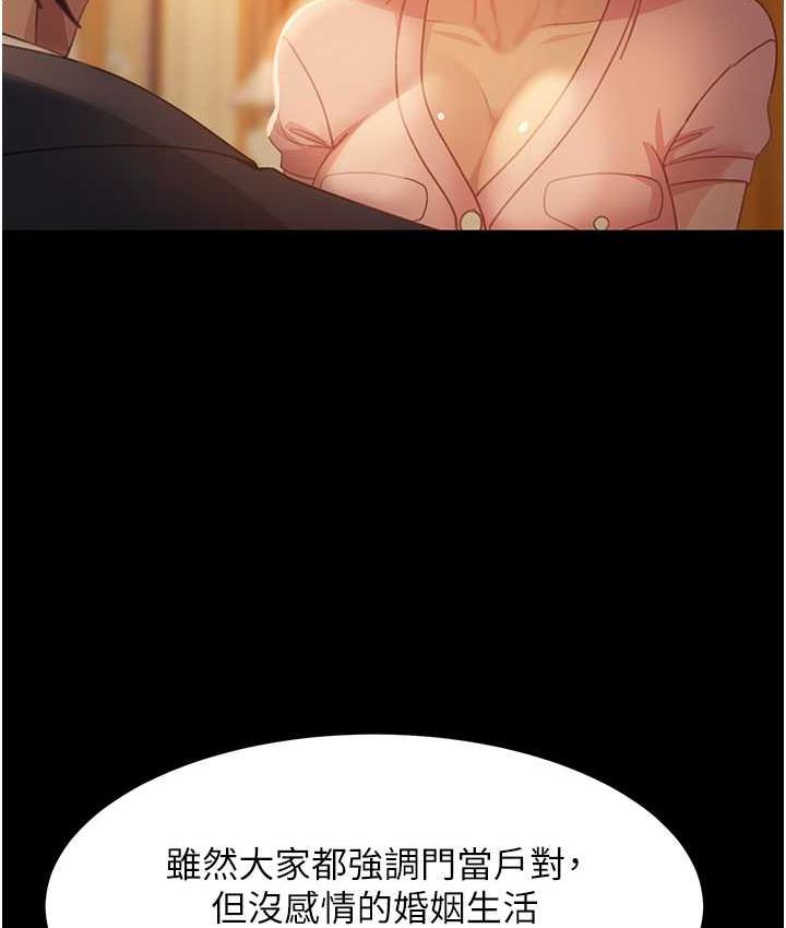 [韩国漫画] 直男逆袭婚友社 剧情,熟女人妻,女学生#[146P]-48
