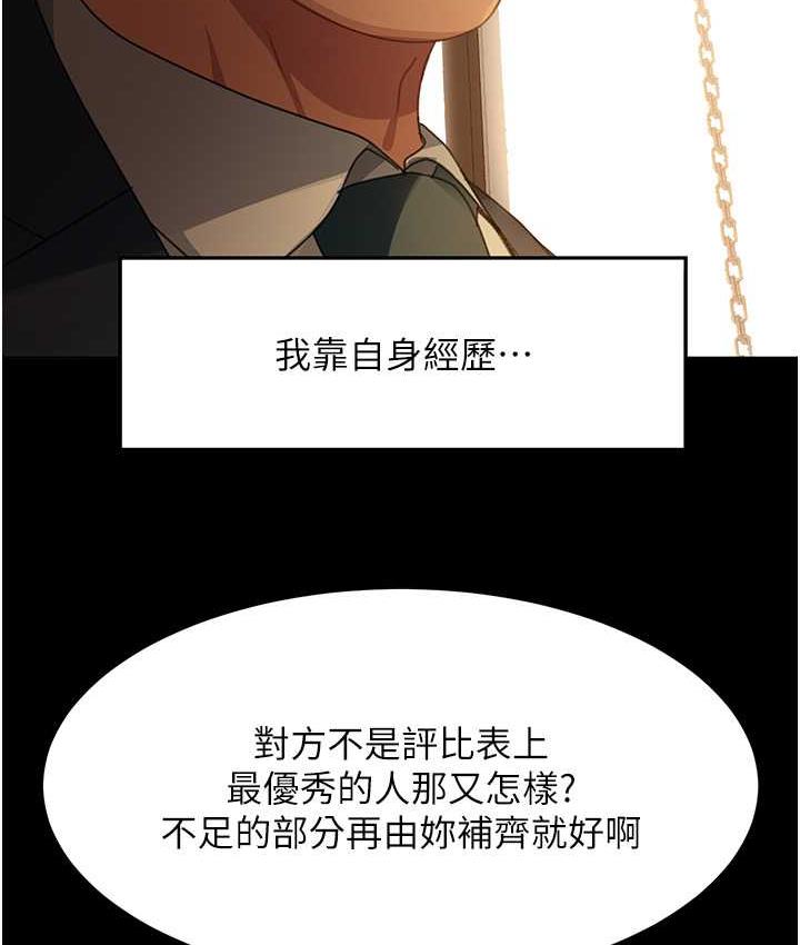 [韩国漫画] 直男逆袭婚友社 剧情,熟女人妻,女学生#[146P]-50