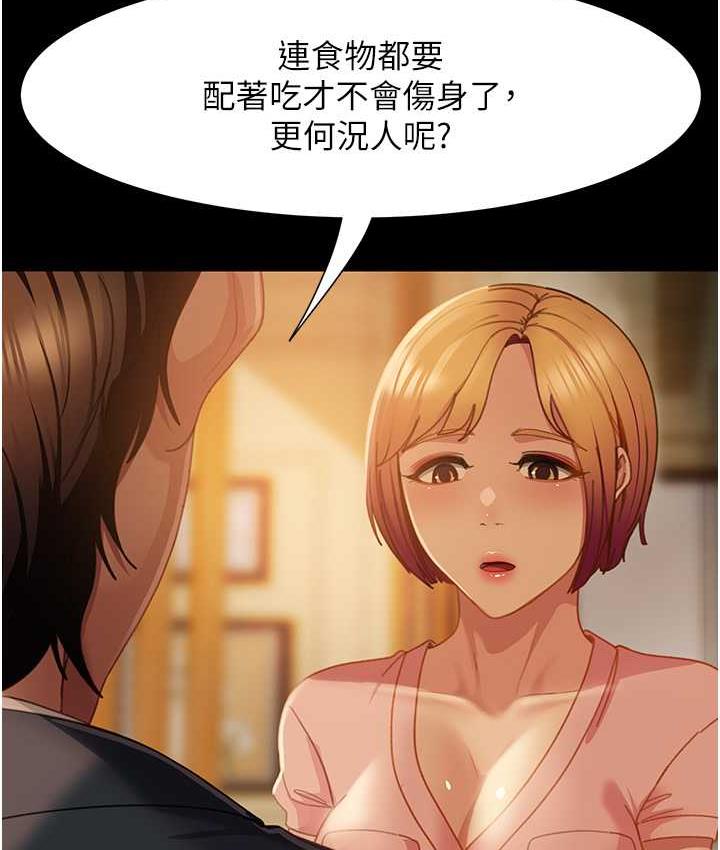 [韩国漫画] 直男逆袭婚友社 剧情,熟女人妻,女学生#[146P]-54
