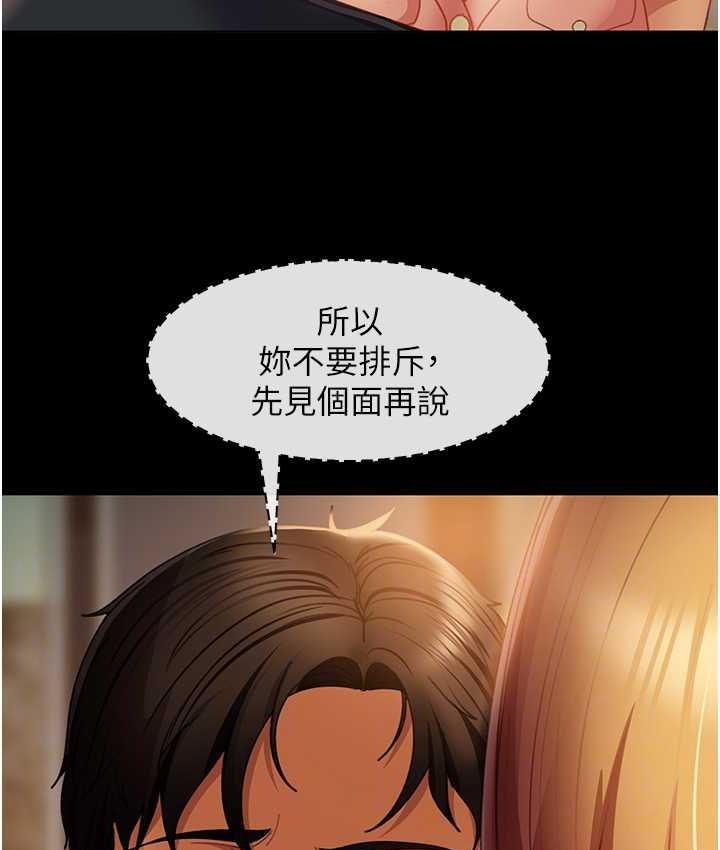 [韩国漫画] 直男逆袭婚友社 剧情,熟女人妻,女学生#[146P]-55