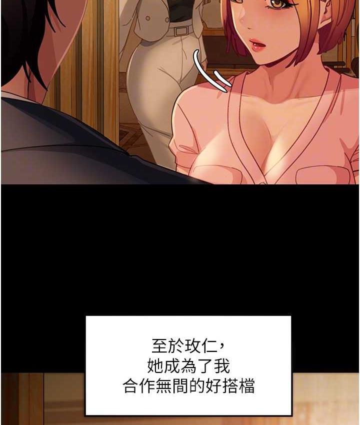 [韩国漫画] 直男逆袭婚友社 剧情,熟女人妻,女学生#[146P]-58