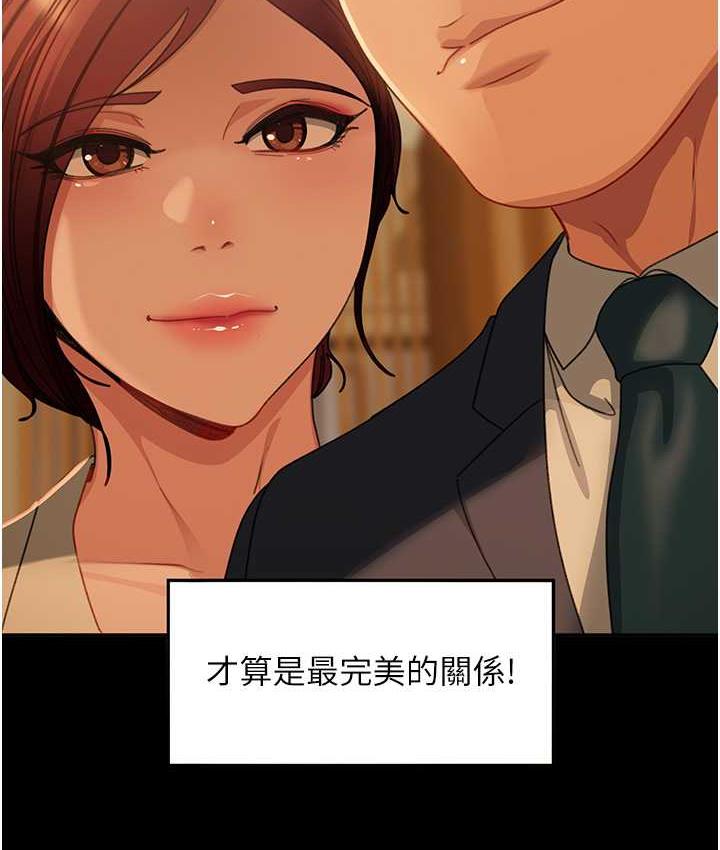 [韩国漫画] 直男逆袭婚友社 剧情,熟女人妻,女学生#[146P]-65