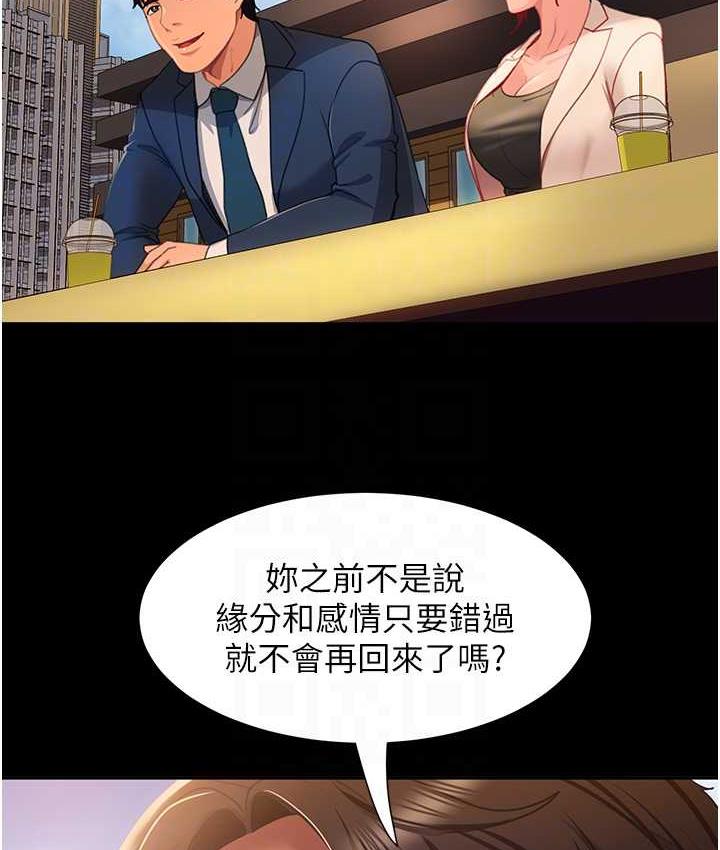 [韩国漫画] 直男逆袭婚友社 剧情,熟女人妻,女学生#[146P]-75
