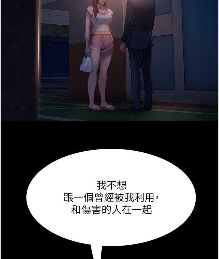 [韩国漫画] 直男逆袭婚友社 剧情,熟女人妻,女学生#[146P]-78