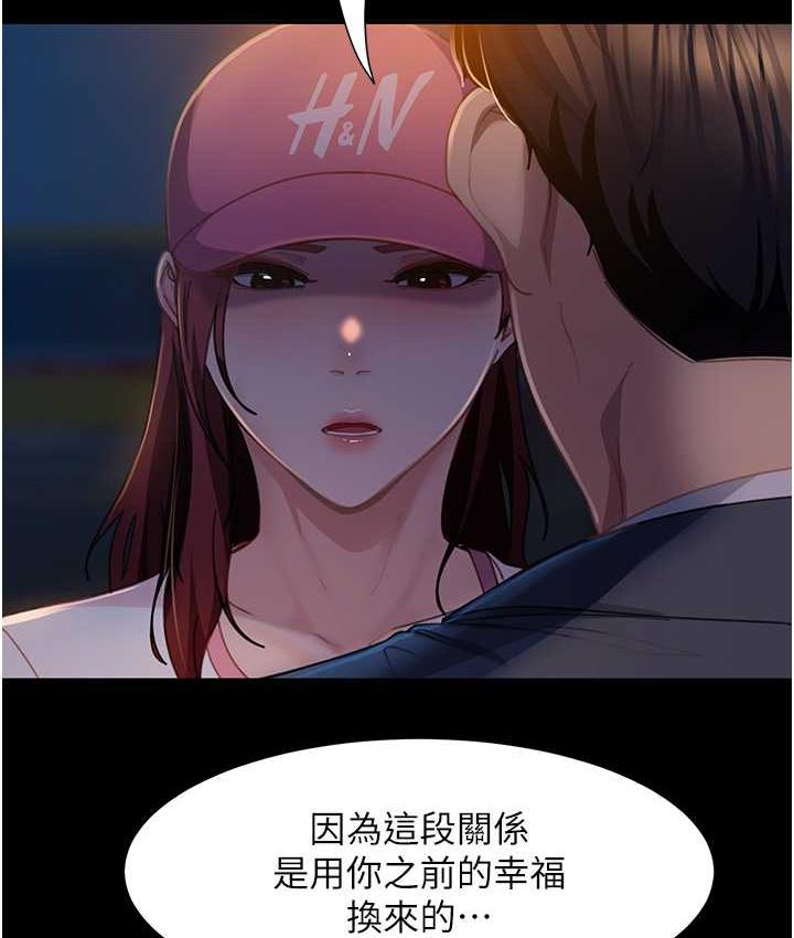 [韩国漫画] 直男逆袭婚友社 剧情,熟女人妻,女学生#[146P]-79