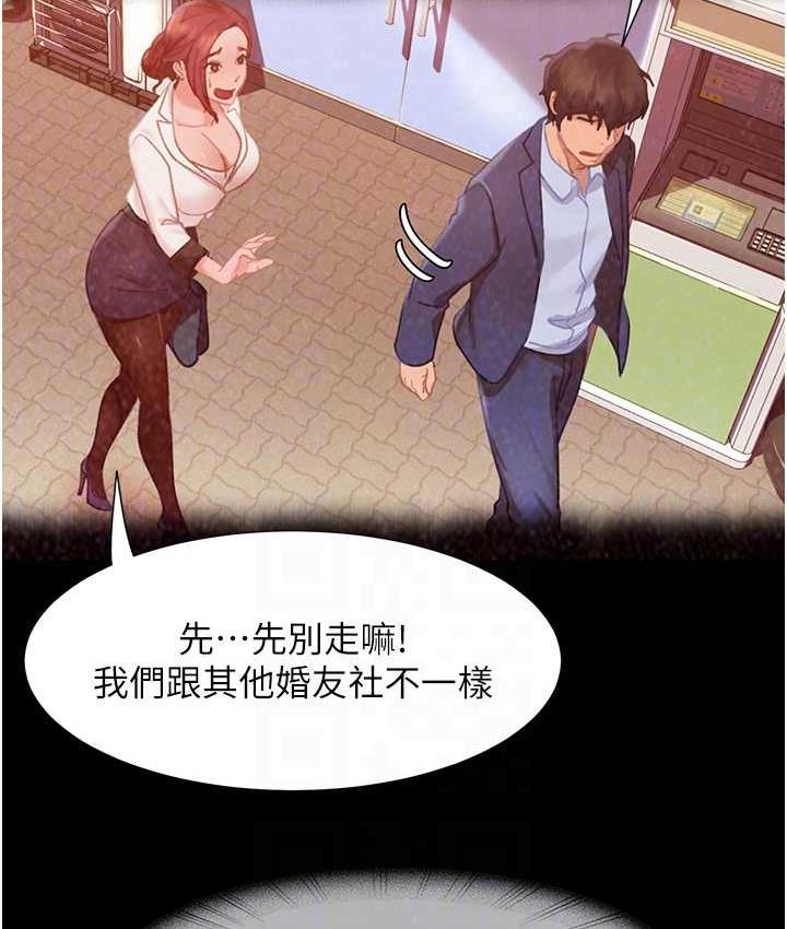 [韩国漫画] 直男逆袭婚友社 剧情,熟女人妻,女学生#[146P]-83