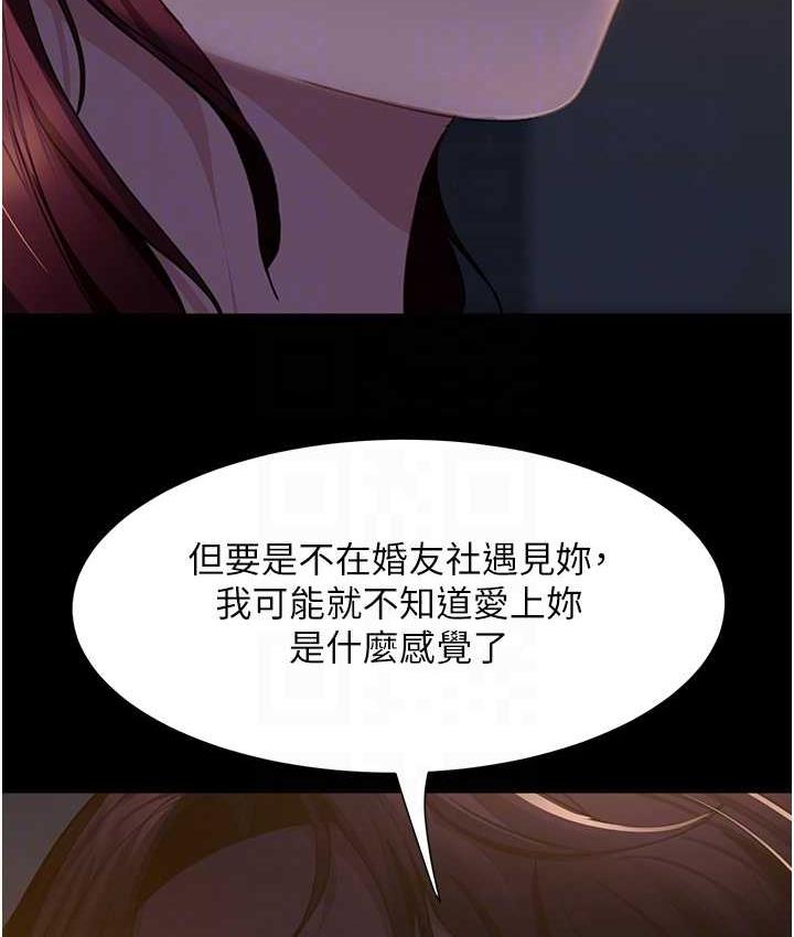 [韩国漫画] 直男逆袭婚友社 剧情,熟女人妻,女学生#[146P]-94