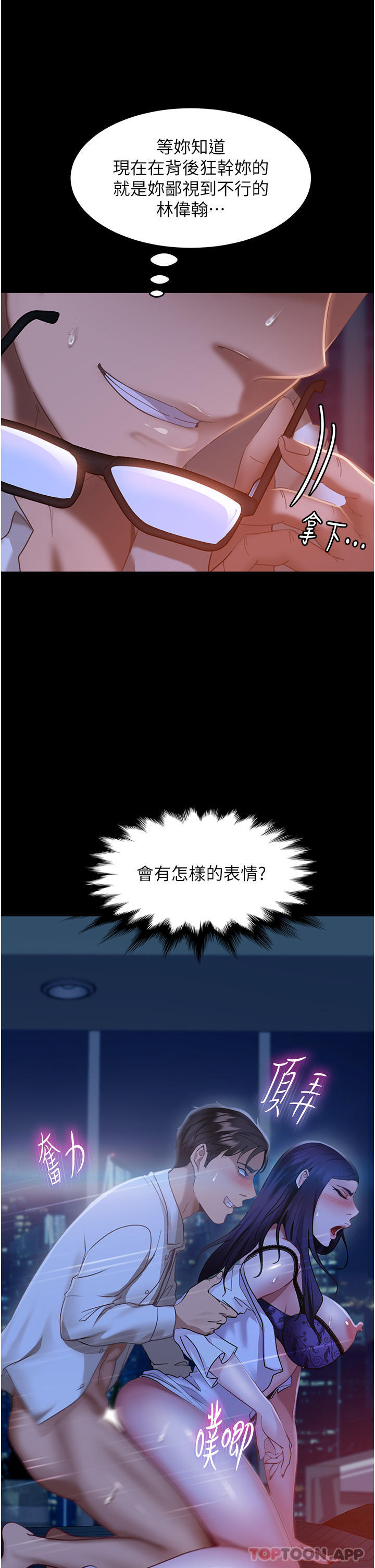 [韩国漫画] 直男逆袭婚友社 剧情,熟女人妻,女学生#[45P]-38