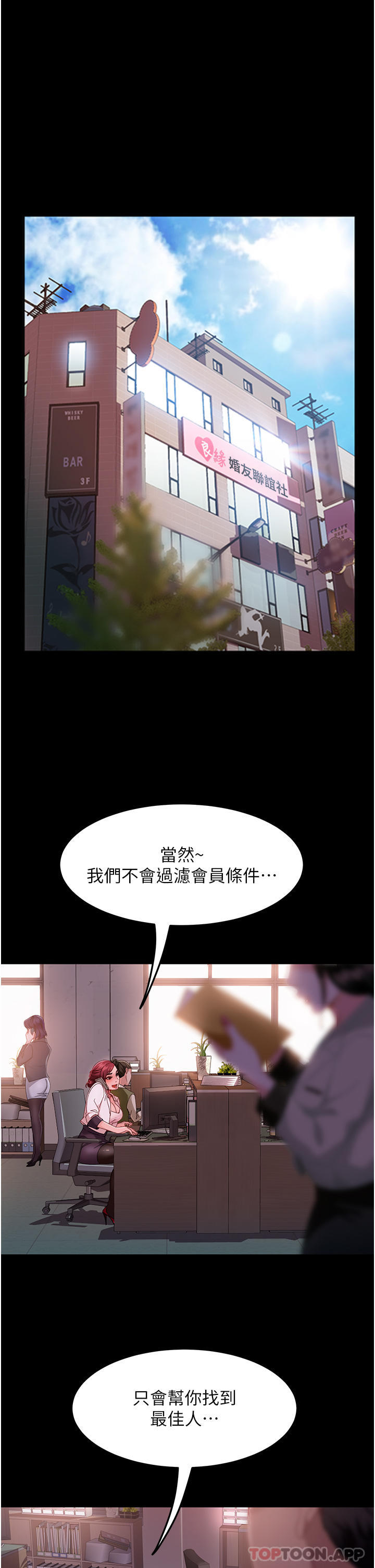 [韩国漫画] 直男逆袭婚友社 剧情,熟女人妻,女学生#[48P]-42