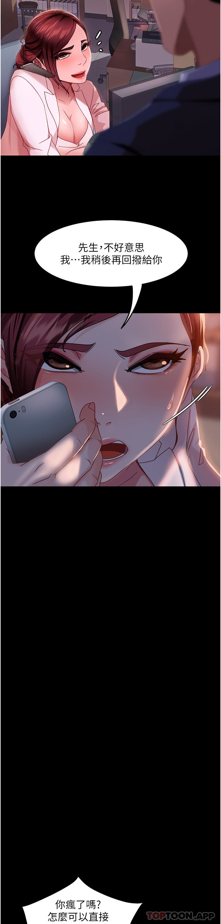 [韩国漫画] 直男逆袭婚友社 剧情,熟女人妻,女学生#[48P]-43