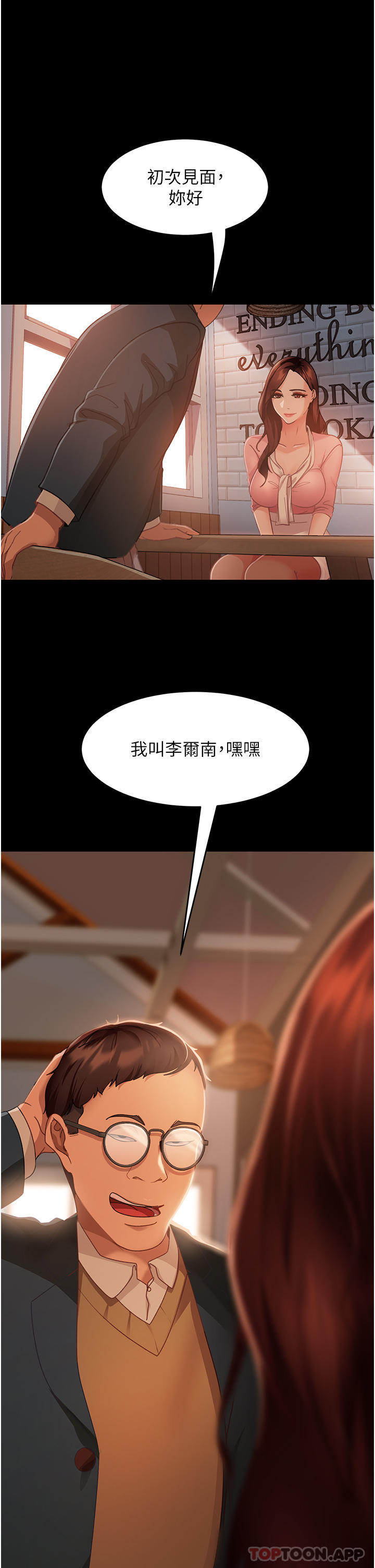 [韩国漫画] 直男逆袭婚友社 剧情,熟女人妻,女学生#[43P]-1