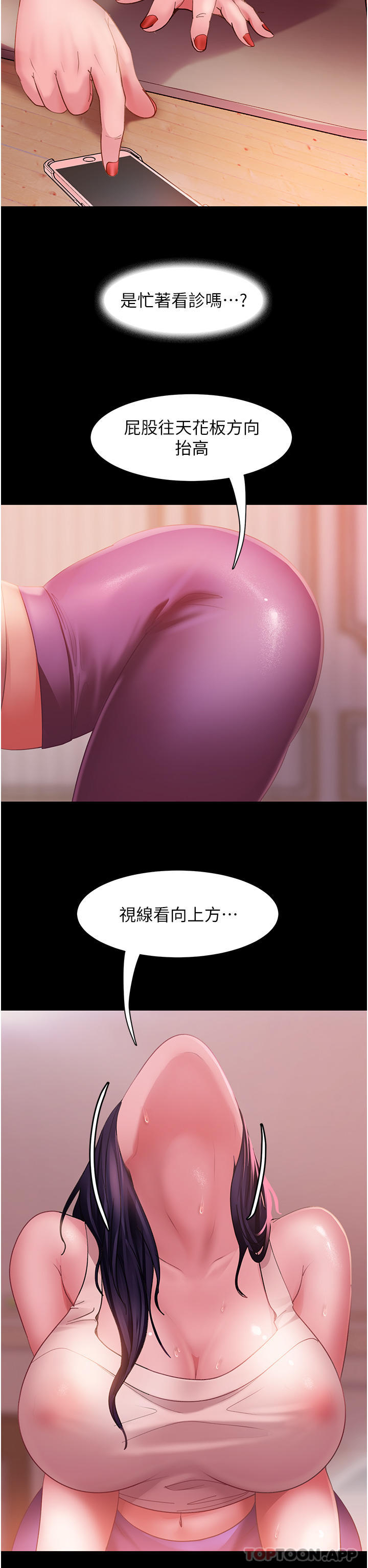 [韩国漫画] 直男逆袭婚友社 剧情,熟女人妻,女学生#[43P]-10