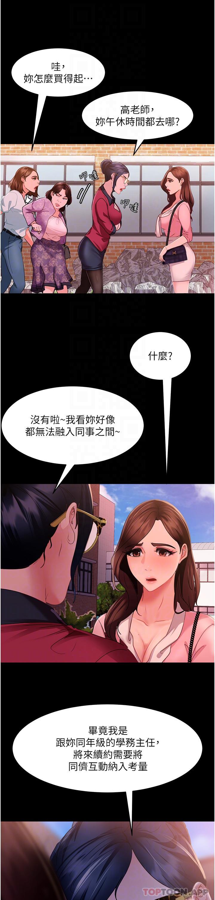 [韩国漫画] 直男逆袭婚友社 剧情,熟女人妻,女学生#[43P]-27