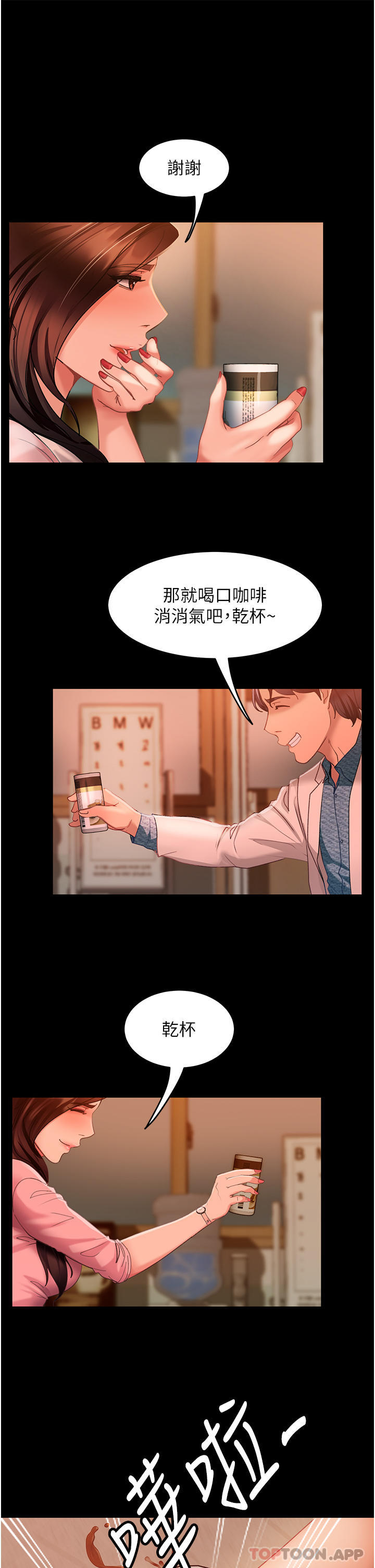 [韩国漫画] 直男逆袭婚友社 剧情,熟女人妻,女学生#[43P]-35