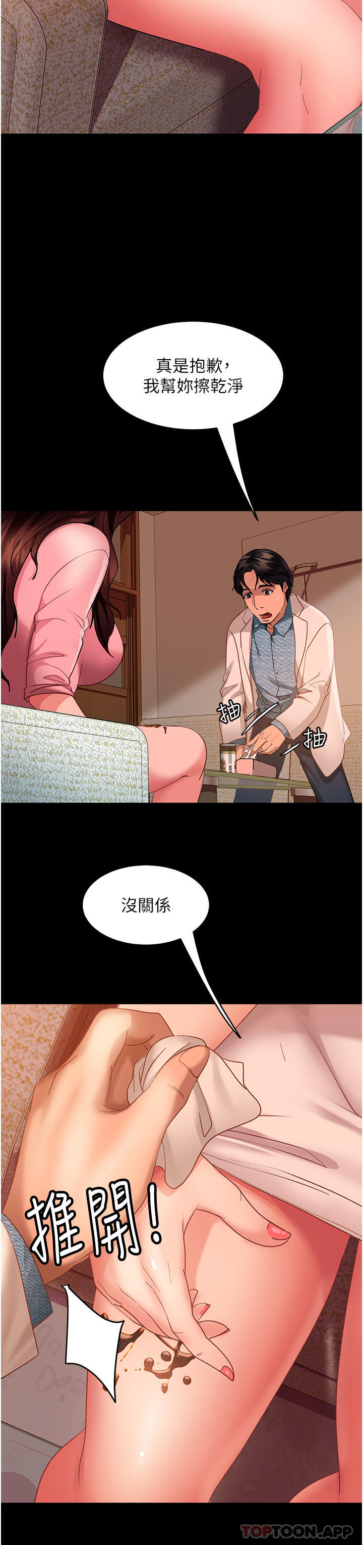 [韩国漫画] 直男逆袭婚友社 剧情,熟女人妻,女学生#[43P]-37