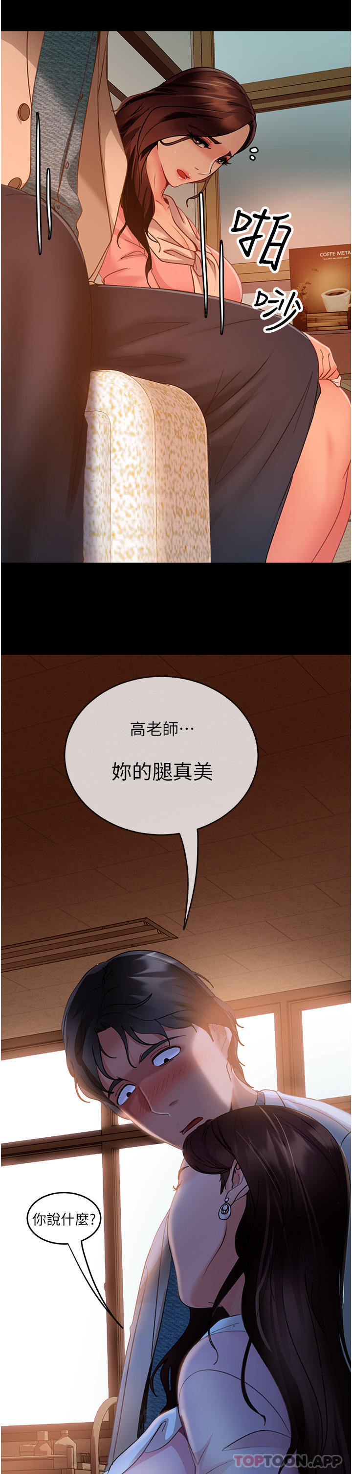 [韩国漫画] 直男逆袭婚友社 剧情,熟女人妻,女学生#[43P]-39