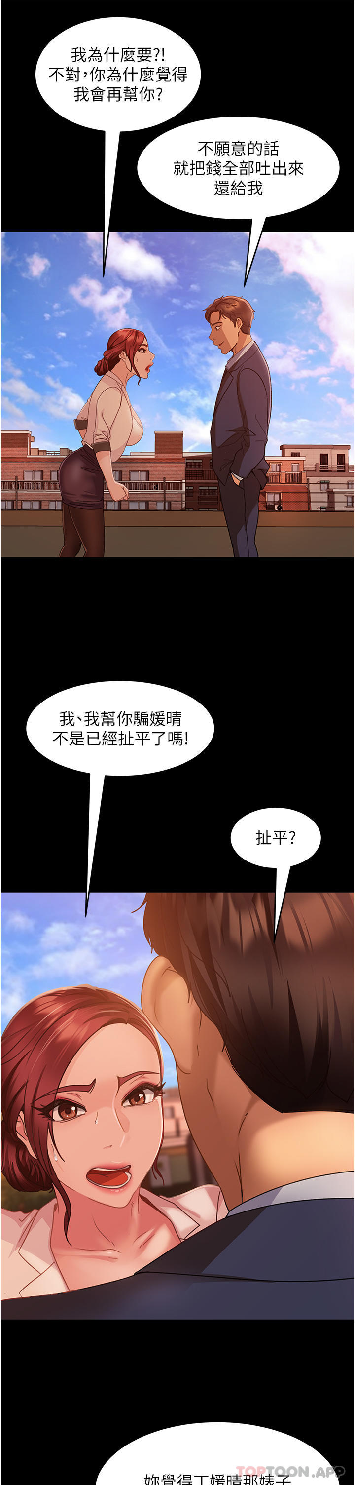 [韩国漫画] 直男逆袭婚友社 剧情,熟女人妻,女学生#[43P]-4