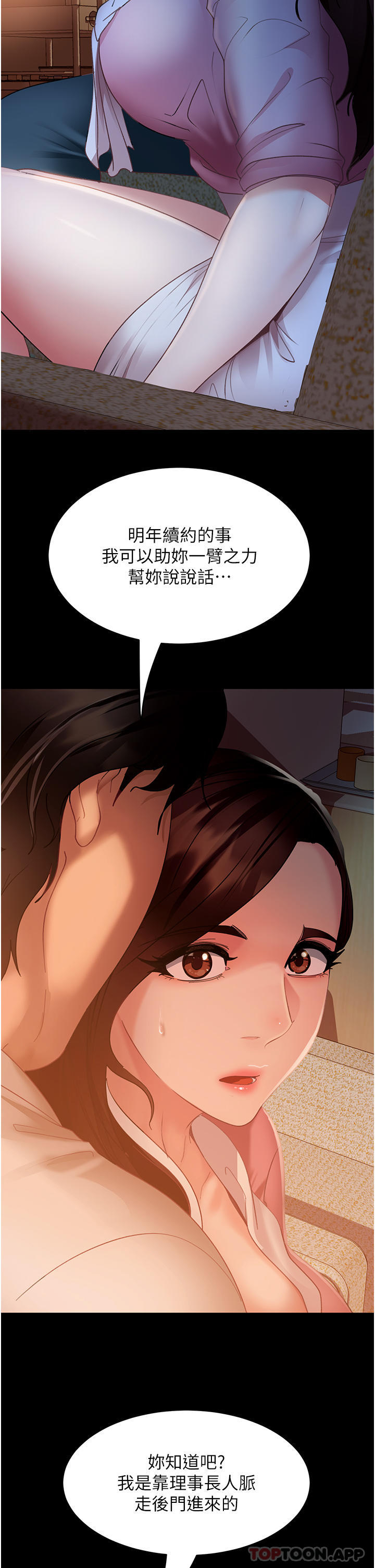 [韩国漫画] 直男逆袭婚友社 剧情,熟女人妻,女学生#[43P]-40