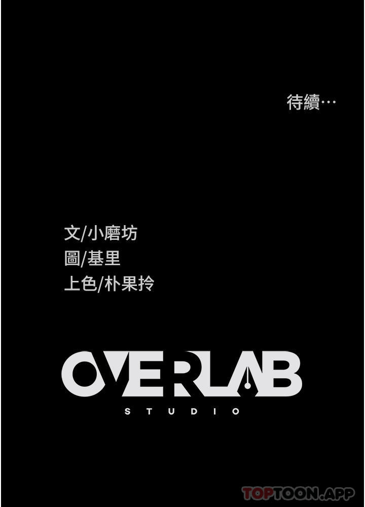 [韩国漫画] 直男逆袭婚友社 剧情,熟女人妻,女学生#[43P]-43