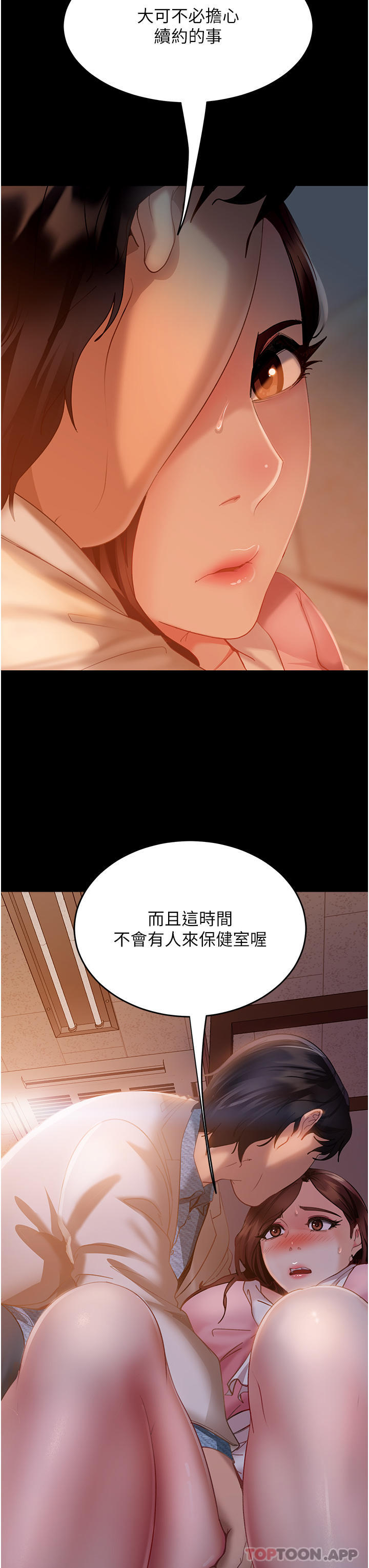 [韩国漫画] 直男逆袭婚友社 剧情,熟女人妻,女学生#[43P]-3