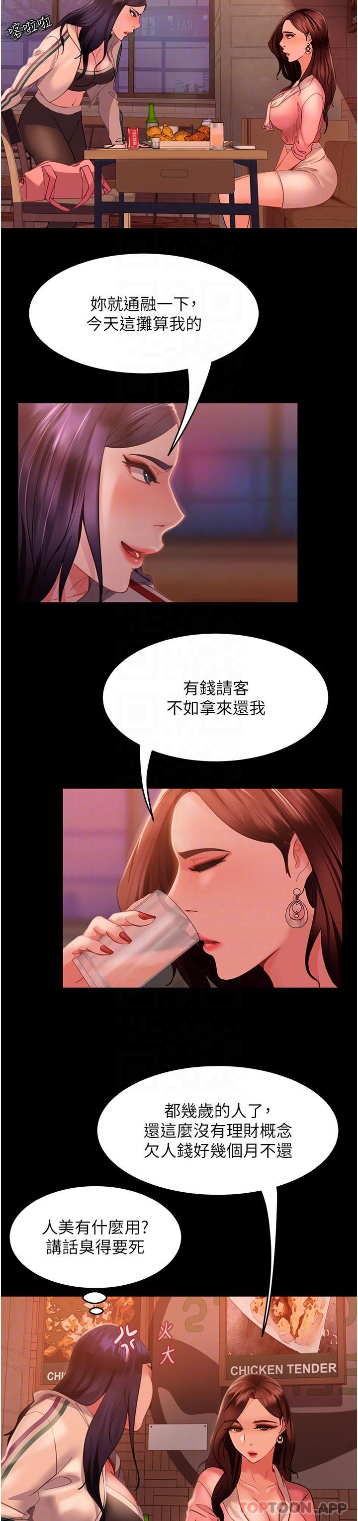 [韩国漫画] 直男逆袭婚友社 剧情,熟女人妻,女学生#[43P]-31
