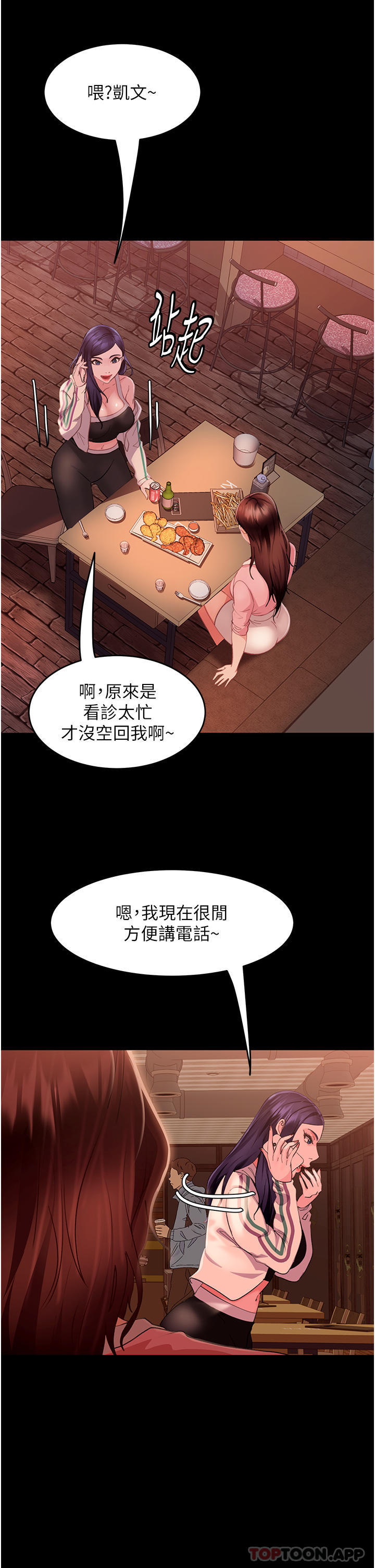 [韩国漫画] 直男逆袭婚友社 剧情,熟女人妻,女学生#[43P]-33