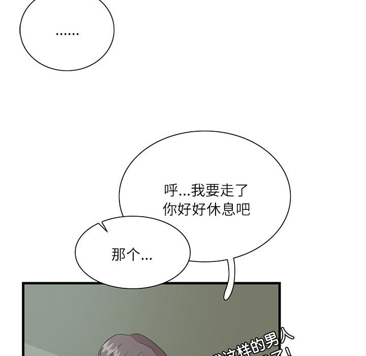[韩国漫画] 这难道是命中注定 剧情,职场#[161P]-100