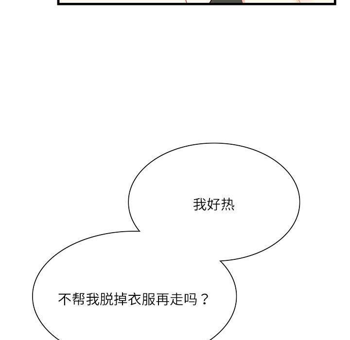[韩国漫画] 这难道是命中注定 剧情,职场#[161P]-103