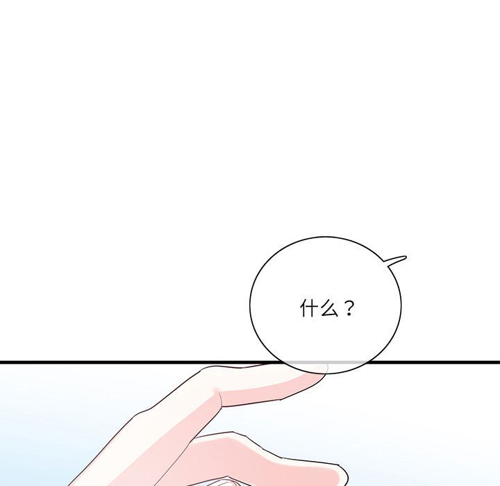 [韩国漫画] 这难道是命中注定 剧情,职场#[161P]-106