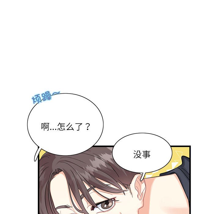 [韩国漫画] 这难道是命中注定 剧情,职场#[161P]-109