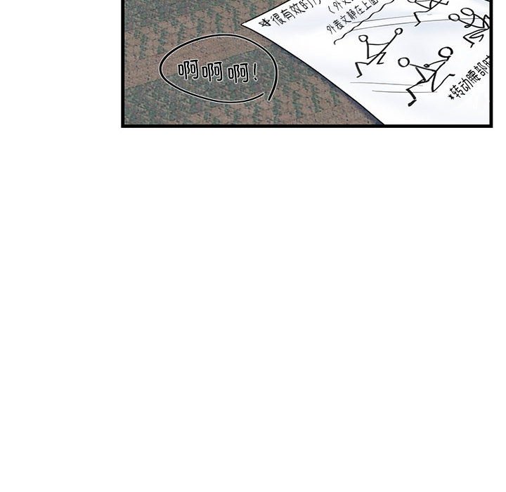 [韩国漫画] 这难道是命中注定 剧情,职场#[161P]-11