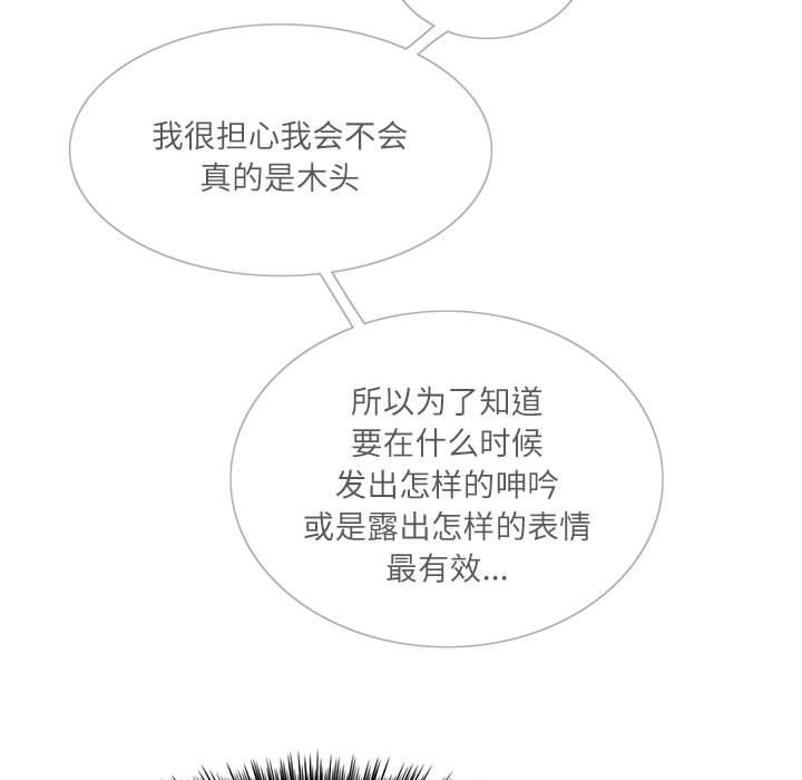 [韩国漫画] 这难道是命中注定 剧情,职场#[161P]-111