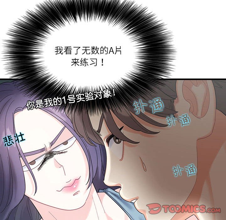 [韩国漫画] 这难道是命中注定 剧情,职场#[161P]-112