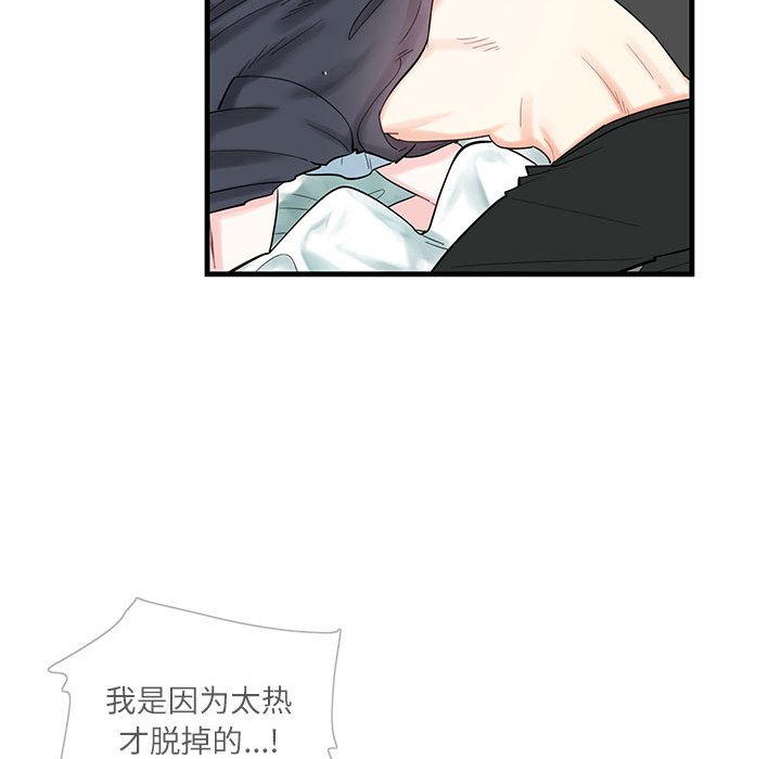 [韩国漫画] 这难道是命中注定 剧情,职场#[161P]-115