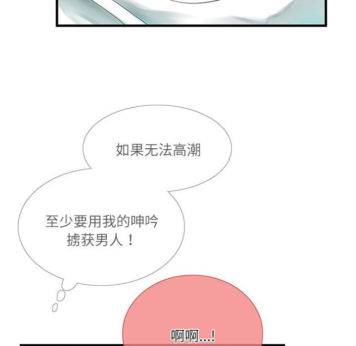 [韩国漫画] 这难道是命中注定 剧情,职场#[161P]-119