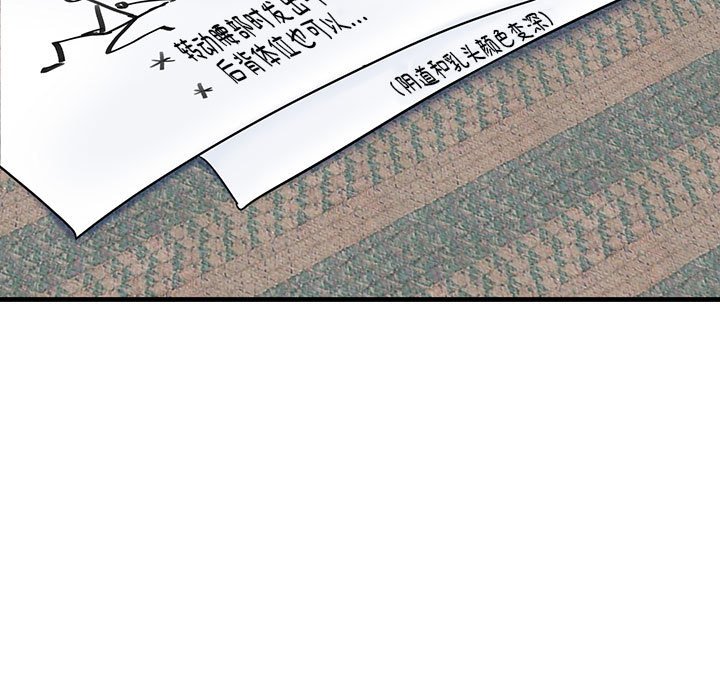 [韩国漫画] 这难道是命中注定 剧情,职场#[161P]-14