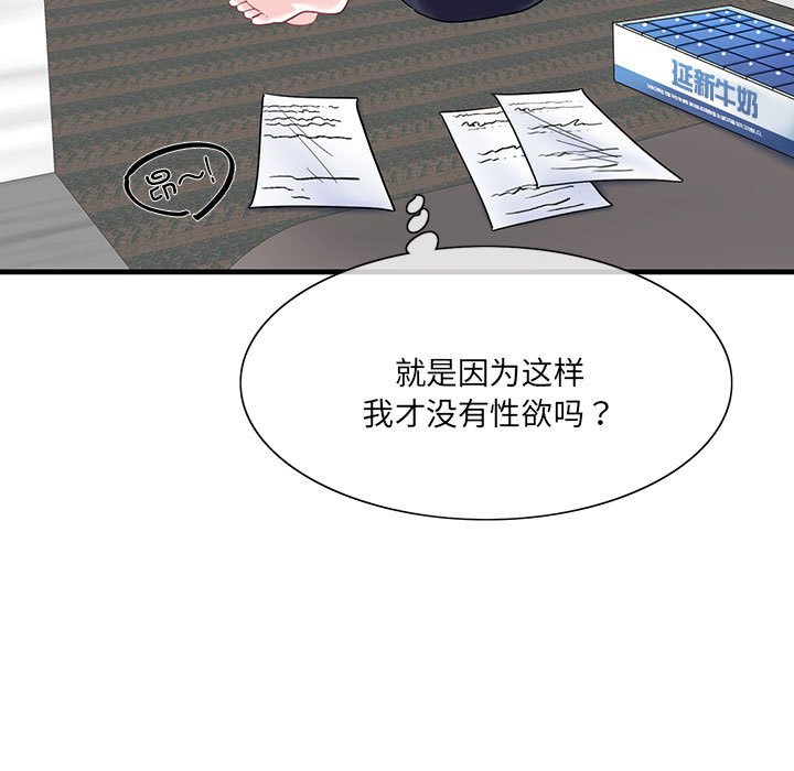 [韩国漫画] 这难道是命中注定 剧情,职场#[161P]-16