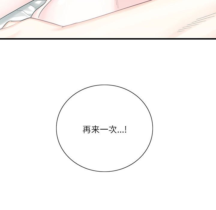 [韩国漫画] 这难道是命中注定 剧情,职场#[161P]-160