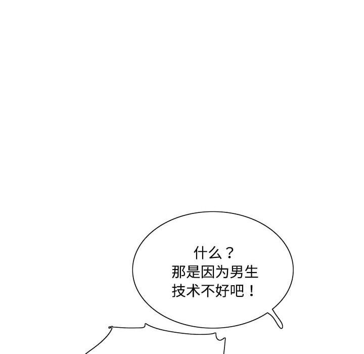 [韩国漫画] 这难道是命中注定 剧情,职场#[161P]-19