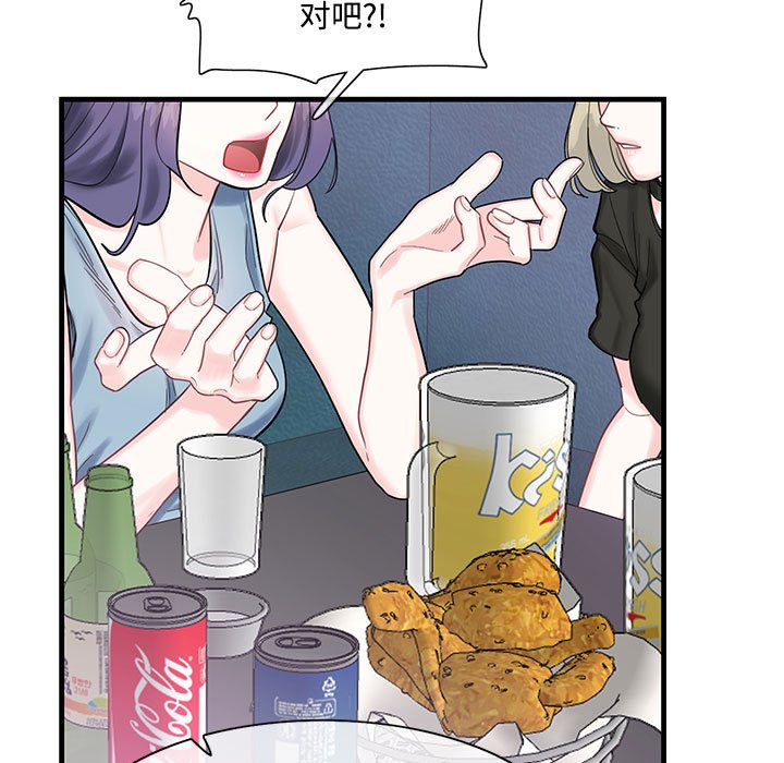 [韩国漫画] 这难道是命中注定 剧情,职场#[161P]-20