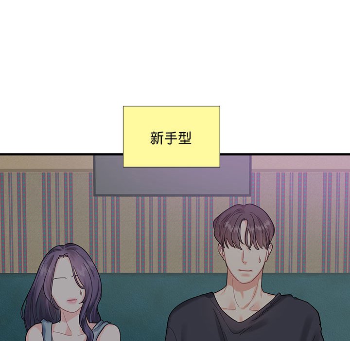 [韩国漫画] 这难道是命中注定 剧情,职场#[161P]-27