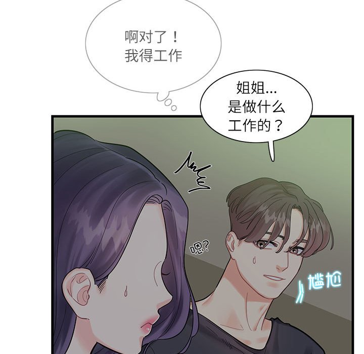 [韩国漫画] 这难道是命中注定 剧情,职场#[161P]-29