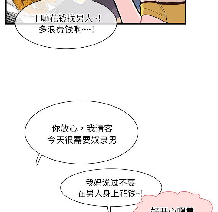 [韩国漫画] 这难道是命中注定 剧情,职场#[161P]-33