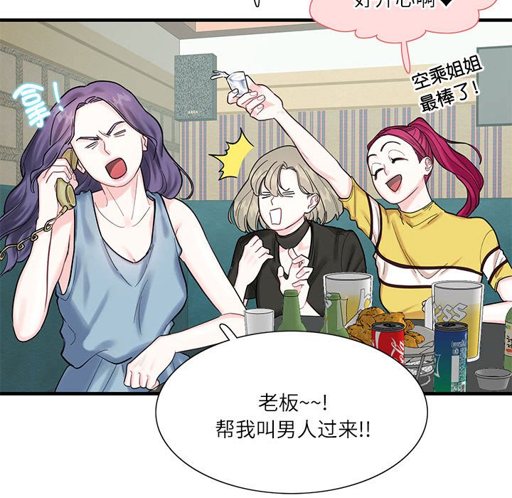 [韩国漫画] 这难道是命中注定 剧情,职场#[161P]-34