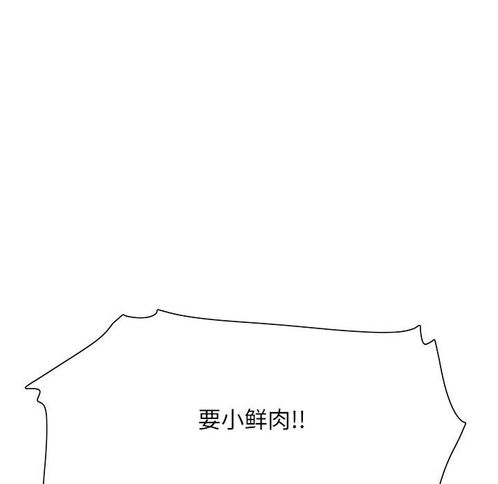 [韩国漫画] 这难道是命中注定 剧情,职场#[161P]-35