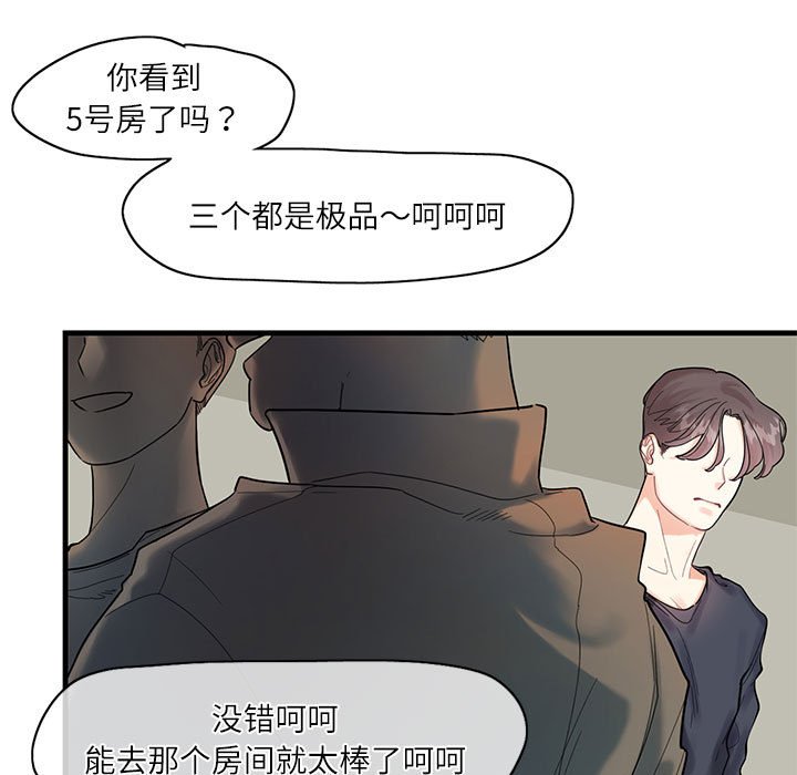 [韩国漫画] 这难道是命中注定 剧情,职场#[161P]-38