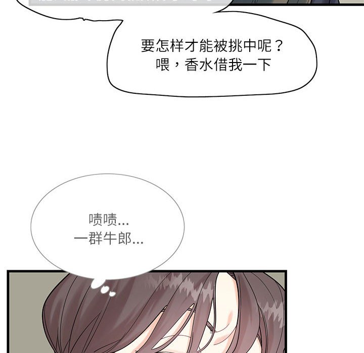 [韩国漫画] 这难道是命中注定 剧情,职场#[161P]-39