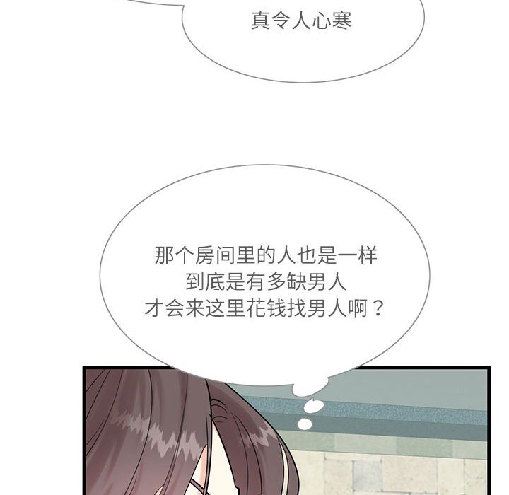 [韩国漫画] 这难道是命中注定 剧情,职场#[161P]-41