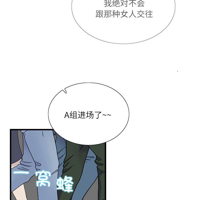 [韩国漫画] 这难道是命中注定 剧情,职场#[161P]-43